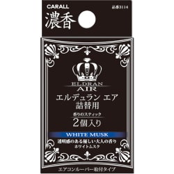 芳香剤 CARALL ELDRAN（エルデュラン） エア詰替用 2個入り ホワイトムスク 3114