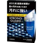 CARALL ストロングガード 2107