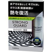 CARALL ストロングガード クリーナーコーティング ライトカラー車用 2108