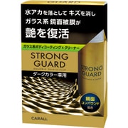 CARALL ストロングガード クリーナーコーティング ダークカラー車用 2109