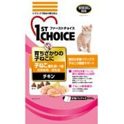ファーストチョイス 子ねこ チキン [猫用 キャットフード 560g  離乳期～1歳 総合栄養食]