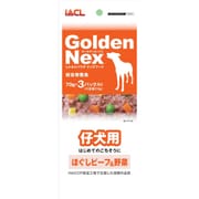 Golden Nex 仔犬用 ほぐしビーフ＆野菜 70g×3パック入り [ドッグフード]