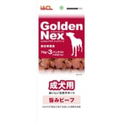 Golden Nex 成犬用 旨みビーフ 70g×3パック [ドッグフード]