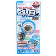 PJ-1715 [4.8A リング付USBソケット（2ポート）ブラック]
