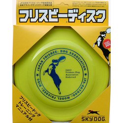 フリスビーディスク L イエロー