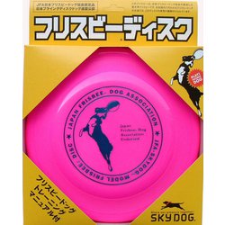 フリスビーディスク L ピンク
