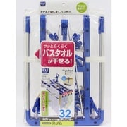 24574 Ex II タオルで隠し干しハンガースリムピンチ 32個付