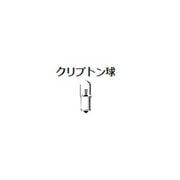 クリプトン球 2個入り MB-38PF3K/2B