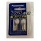 発電球 2個入り 6V-2.4WHE/2B