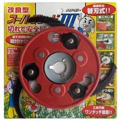 草刈り 改良型スーパーブレードIII