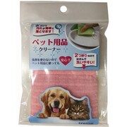 ペット用品クリーナー ピンク
