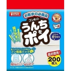 ヨドバシ.com - マルカン DP-921 [うんちをポイ 200枚] 通販【全品無料 