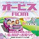 CNAD-OP18 [Option「オービスROM」]