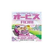 CNAD-OP18 [Option「オービスROM」]