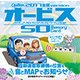 CNAD-OP18SD [Option「オービスSD」]