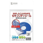 セキュリティシール・ノーカット 100シート入 LB-SL1-100