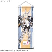 フレームアームズ・ガール ミニタペストリー バーゼラルド [キャラクターグッズ]