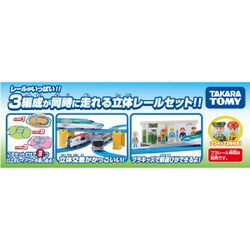 ヨドバシ.com - タカラトミー TAKARATOMY プラレール 駅とつながる