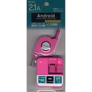 USBリールケーブル AC充電器 マイクロUSB 2.1A MA RBAC107