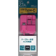 2.1A AC充電器 Type-C MA RBAC109