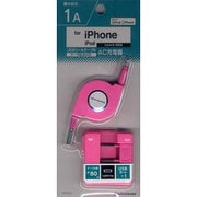 USBリールケーブル AC充電器 Lightning 80cm RBMFI059