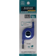 リール式 充電通信ケーブル マイクロUSB NV RBHE256
