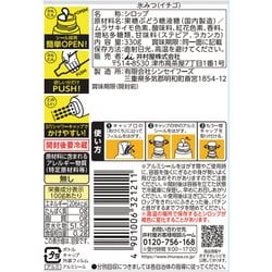 ヨドバシ.com - 井村屋 井村屋 氷みつ イチゴ 330g 通販【全品無料配達】