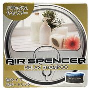 車用芳香剤エアースペンサーカートリッジ リラックスシャンプー 59070