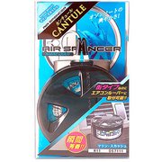 車用芳香剤カンチュール マリン・スカッシュ 57111