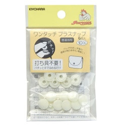 SUN17-40 [ワンタッチスナップ10mm オフホワイト 6組入り]
