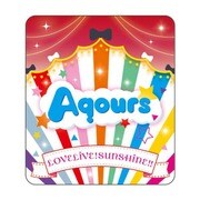 ラブライブ！サンシャイン！！ ピンズコレクション MIRAI TICKET Ver. Aqours [キャラクターグッズ]