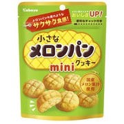 小さなメロンパンクッキー ミニ [41g]