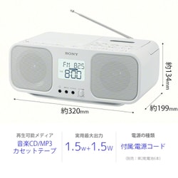 ヨドバシ.com - ソニー SONY CFD-S401 W [CDラジオカセットレコーダー