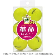 ランク＃D [高品質ロストボール 6個入り]