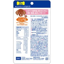 ヨドバシ.com - DHC ディーエイチシー パーフェクトビタミンオール