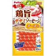 鶏旨ミニ ササミソーセージチーズin [犬用おやつ 10本入 全犬種 間食用]