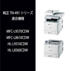 Brother TN-491Y トナーカートリッジ イエロー　ブラザー工業 Amazon.co.jp: ブラザー工業 【brother純正】トナーカートリッジ