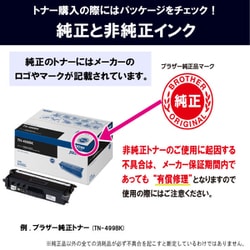 ヨドバシ.com - ブラザー brother トナーカートリッジ ブラック