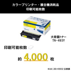 ヨドバシ.com - ブラザー brother トナーカートリッジ イエロー
