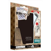 ケーブル収納機能付モバイルバッテリー 世界トランプ Lightning JF-PEACE6LK