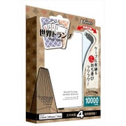 ケーブル収納機能付モバイルバッテリー 世界トランプ Lightning JF-PEACE6LW