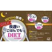 夜遅いごはんでもDIET GOLD