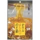 80gかりんはちみつのど飴 80g