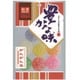 豊かな味 ガンガン玉 11個