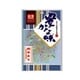 豊かな味 桃手まり 70g