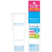 セラプラン ホワイトゲル 80g