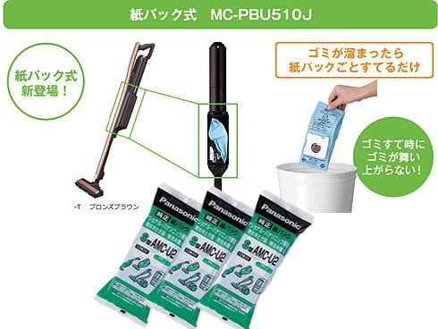 Panasonic コードレスクリーナー MC-PBU510J 2018年 楽天市場】Panasonic製/2018年式/電気掃除機/MC-PBU510J : 激安