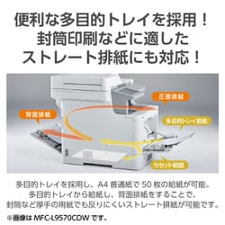 未使用 brother A4カラーレーザー複合機 MFC-L9570CDW Amazon.co.jp: brother A4カラーレーザー複合機 MFC-L9570CDW