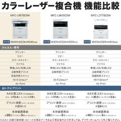 ヨドバシ.com - ブラザー brother A4カラーレーザー複合機 Wi-Fi ヨドバシ.com - ブラザー brother A4カラーレーザー複合機 Wi-Fi