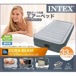 訳あり処分　INTEXインテックス　エアーベッド　シングル　67765JB インテックス エアーベッド ツインコンフォート 67765 シングル